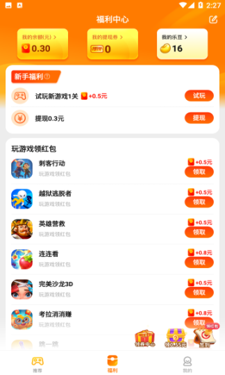 疯狂乐斗城红包版最新图3