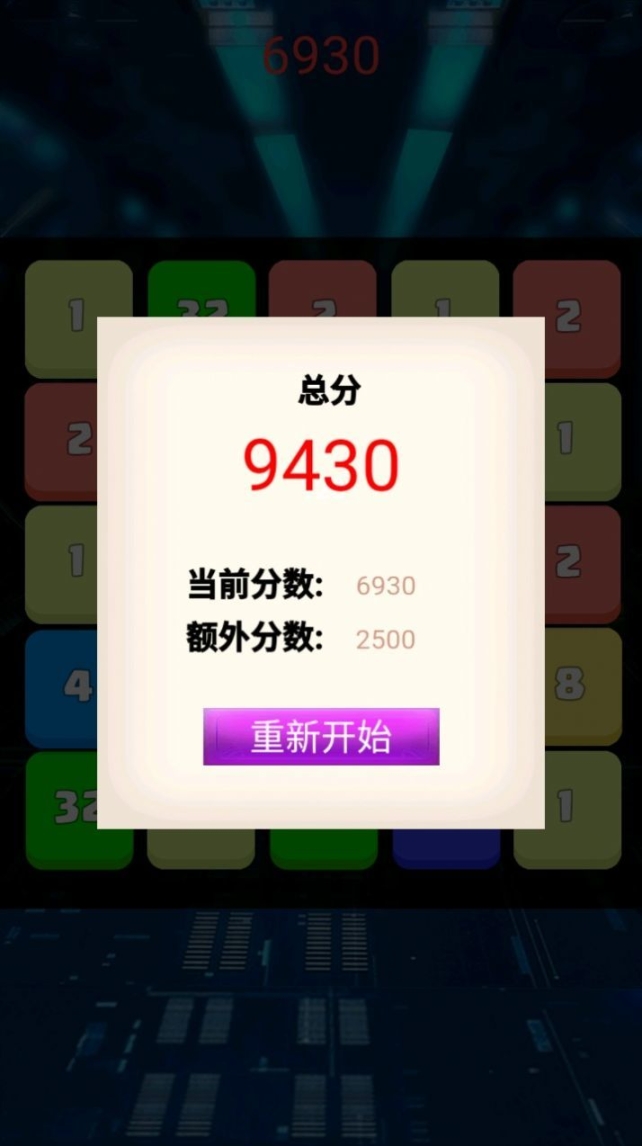 犀利的眼神游戏手机版图2