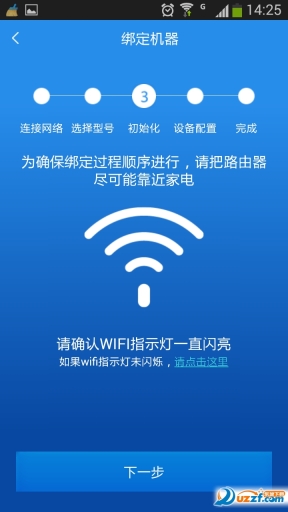 海尔燃智控图3