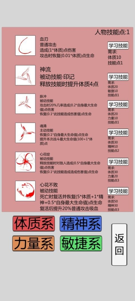 火柴人勇者游戏安卓版（MatchmanHero）图2