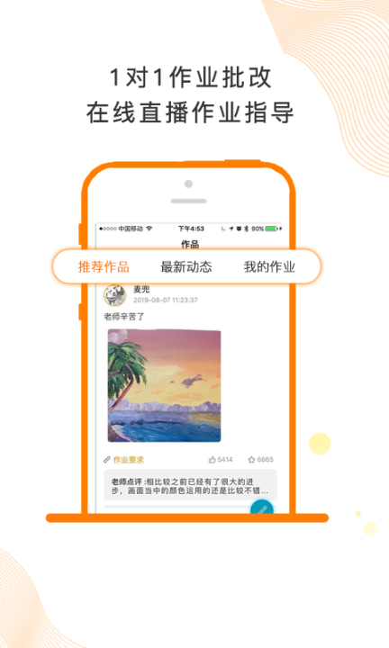 闪创教育国画图2