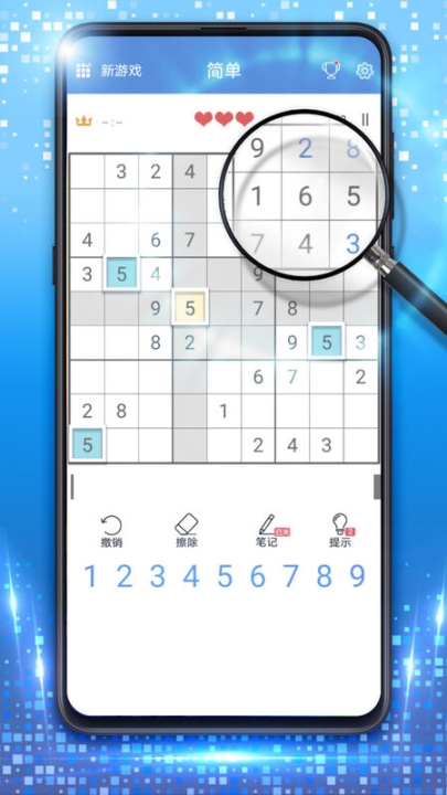 数独游戏九宫格手机版图3