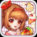 创意甜品屋正式版