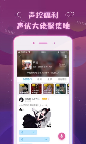 番薯小报图3