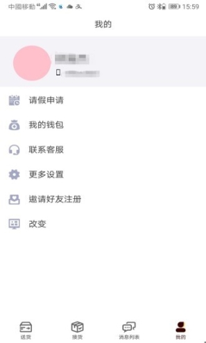 拼车宝司机图2