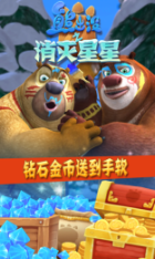 天天爱消除安卓图4