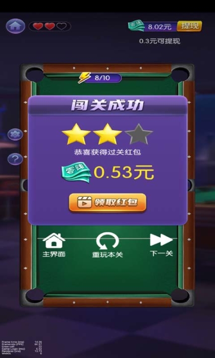 台球天王赚钱图4