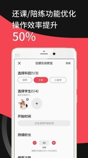 爱还课图5