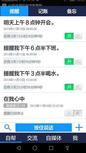 生活帮安卓版图1