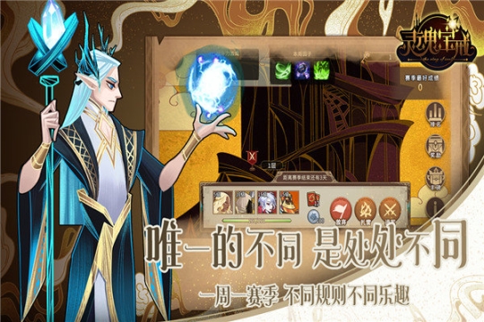 灵魂宝戒九游版图3