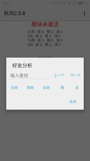 秋风2.5.8图2