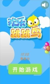 欢乐跳跳鸟安卓版图2