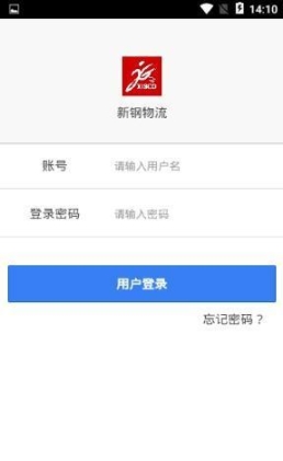 新钢物流图2
