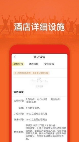 旅游出行攻略图2