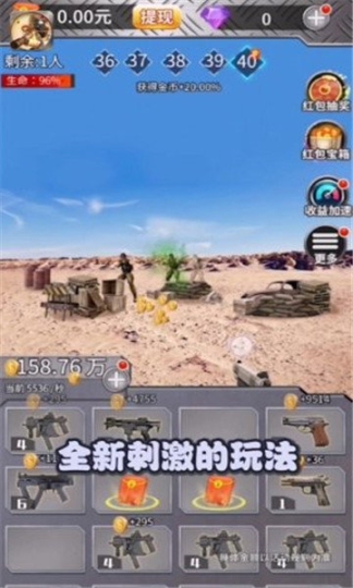 突击与合成赚钱红包版图1