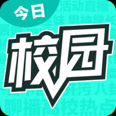 今日校园请假条伪造器