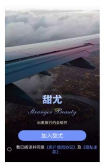 甜尤图1