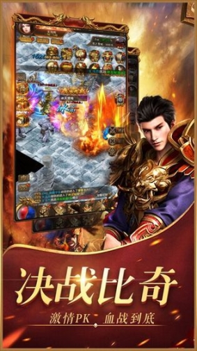 屠龙烈焰图3