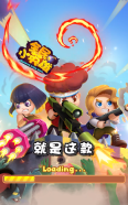 全民小英雄红包版正版图2
