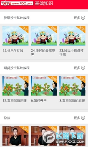 十年赢家图2