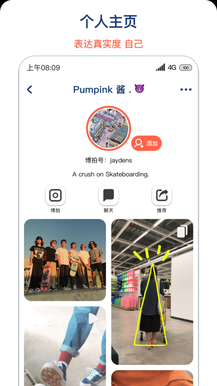 博拍图4