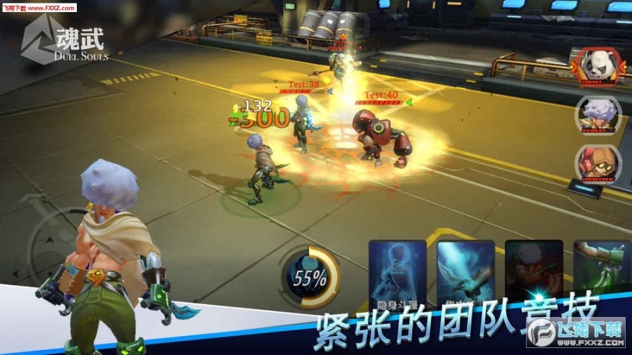 魂武手游图3