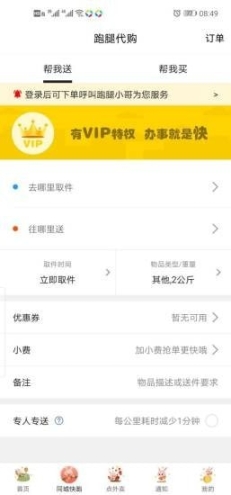 百色同城图2