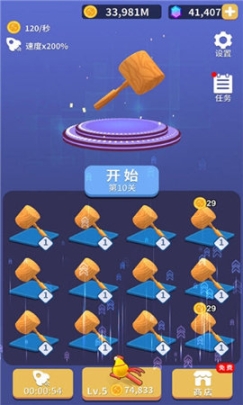 疯狂的锤子最新版图2