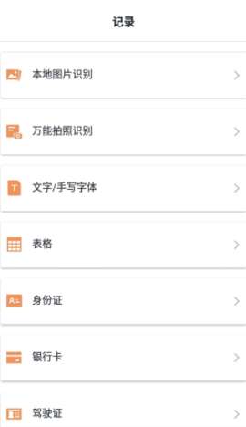 万能花草识别图2
