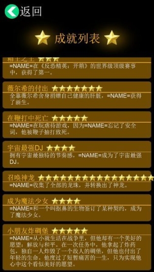 逗比人生最新版图2