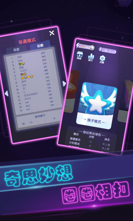 彩虹派对手机版图1