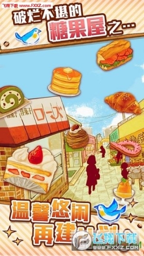 CandyMaker2安卓版图1