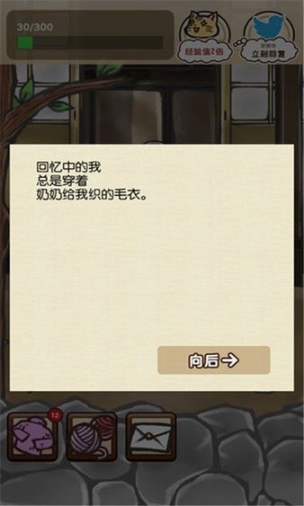 奶奶已经不在了汉化版图2