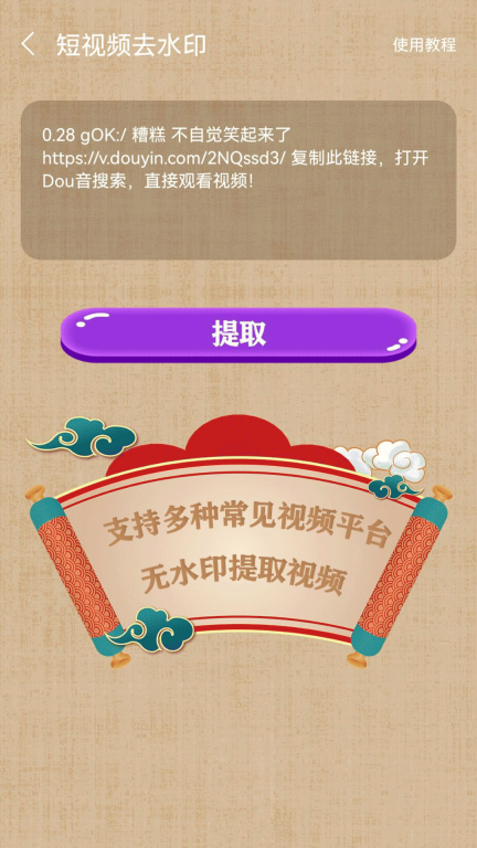 万能去水印工具图2