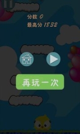 欢乐跳跳鸟安卓版图1