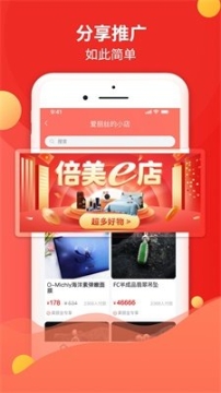 倍美e店图1