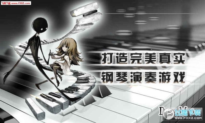 Deemo免费版图4