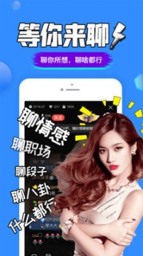 同城聊嗨图2
