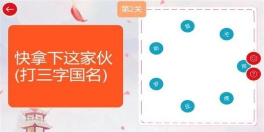 谜语连连乐图3