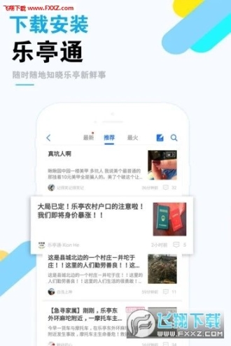 乐亭通图3