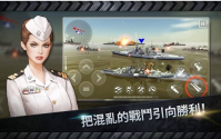 炮艇战3D战舰图1