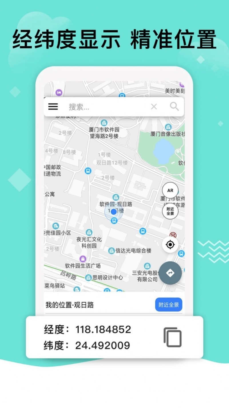 北斗三号全球卫星导航系统图3