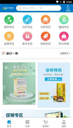药实惠图3