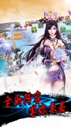百变仙君手游图1