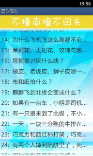 逗你玩儿图2