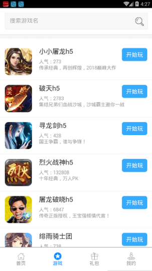 傲天游戏图1