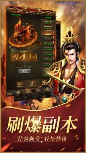屠龙烈焰图1