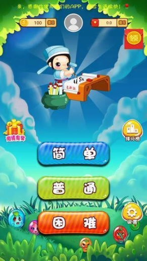 脑力大师红包图4