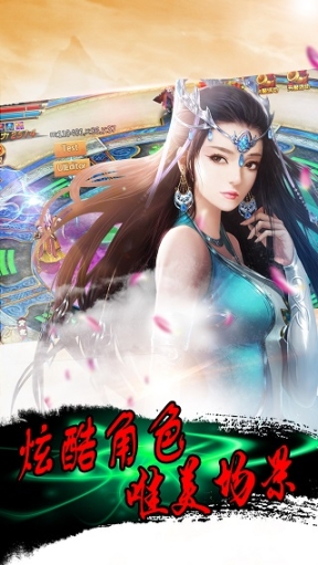 百变仙君手游图2