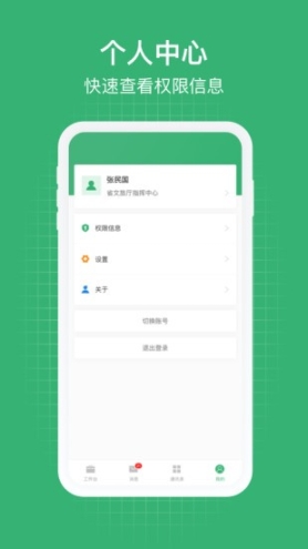 一部手机管旅游图3